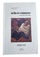 Lahore da Pagalkhana Punjabi The Unsafe Asylum India Partition History Book MO