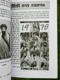 Dooro Dekhay Sant Jarnail Singh Bhindranwale Harpal Singh Pannu Punjabi Book B6