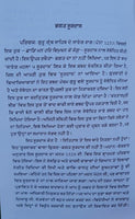 Bhagat bani parkash part 1 sikh book punjabi dr. rattan singh jaggi panjabi mi