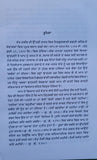 Bhagat bani parkash part 2 sikh book punjabi dr. rattan singh jaggi panjabi mi