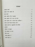 Sikh Fareed Ji Salok Shabad Steek Gutka Meanings Professor Sahib Singh Book B27