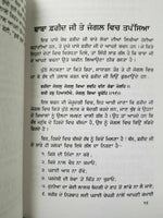 Sikh Fareed Ji Salok Shabad Steek Gutka Meanings Professor Sahib Singh Book B27