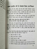 Sikh Fareed Ji Salok Shabad Steek Gutka Meanings Professor Sahib Singh Book B27