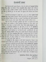 Eye witness operation blue star an untold story brigadier onkar singh goraya b3