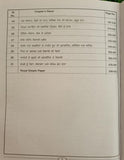 Lata Latest Sewing Technology Punjabi book Panjabi Tailor Master Cutting GG New