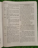 Lata Latest Sewing Technology Punjabi book Panjabi Tailor Master Cutting GG New
