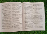 Lata Latest Sewing Technology Punjabi book Panjabi Tailor Master Cutting GG New