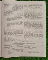 Lata Latest Sewing Technology Punjabi book Panjabi Tailor Master Cutting GG New