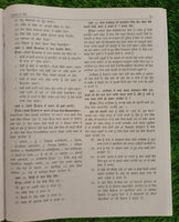 Lata Latest Sewing Technology Punjabi book Panjabi Tailor Master Cutting GG New