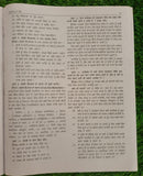 Lata Latest Sewing Technology Punjabi book Panjabi Tailor Master Cutting GG New