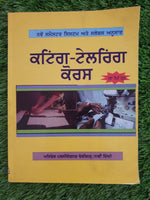 Home Tailoring Course in Punjabi book Panjabi Tailor Master Sewing Cutting GG