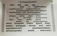 Hanuman chalisa aarti yantara evil eye protection shield hindu book english a19