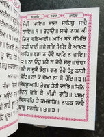 Sikh Sundar Gutka Sukhmani Sahib bani Sukhmanee Punjabi Gurmukhi Premium paper G