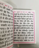 Sikh Sundar Gutka Sukhmani Sahib bani Sukhmanee Punjabi Gurmukhi Premium paper G