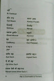 The Holy Nitnem Sikh Prayer Book Gurmukhi Roman English Translation Mi Bani Gift Japji Sahib Pronunciation Gutka Transliteration