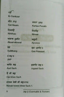 Sikh Holy Nitnem Bani Japji Sahib Roman English Pronunciation Translation Gutkam