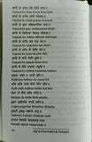 The Holy Nitnem Sikh Prayer Book Gurmukhi Roman English Translation Mi Bani Gift Japji Sahib Pronunciation Gutka Transliteration