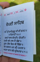 Chaupai Sahib Ji Gutka Sikh Prayer Gurbani Steel Plate Gurmukhi Punjabi Bani A30