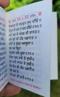 Chaupai Sahib Ji Gutka Sikh Prayer Gurbani Steel Plate Gurmukhi Punjabi Bani A30