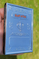 Chaupai Sahib Ji Gutka Sikh Prayer Gurbani Steel Plate Gurmukhi Punjabi Bani A30