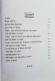 Cure of ghosts with mool mantar sikh book charan singh in punjabi gurmukhi b48