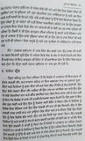 Cure of ghosts with Mool Mantar Sikh book in Punjabi Gurmukhi Charan Singh B48