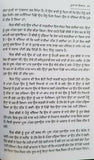 Cure of ghosts with Mool Mantar Sikh book in Punjabi Gurmukhi Charan Singh B48