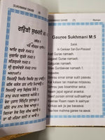 Sukhmani sikh bani gurmukhi punjabi transliteration roman english gutka sahib mi