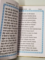 Sukhmani sikh bani gurmukhi punjabi transliteration roman english gutka sahib mi