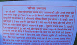 Satyanarayana vrat katha poojan vidhi samagri mahatam aarti good luck book hindi