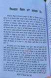 Simran to Dhiyan Tak Meditation Book Madhu Kaliya London Punjabi Hardcover Mi