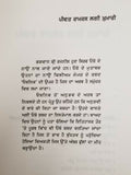 Peevat ramras laggi khumari osho rajneesh teachings punjabi literature book b56
