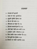 Peevat ramras laggi khumari osho rajneesh teachings punjabi literature book b56