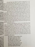 Peevat ramras laggi khumari osho rajneesh teachings punjabi literature book b56