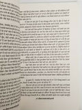 Peevat ramras laggi khumari osho rajneesh teachings punjabi literature book b56