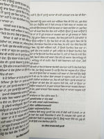 Peevat ramras laggi khumari osho rajneesh teachings punjabi literature book b56