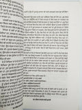 Peevat ramras laggi khumari osho rajneesh teachings punjabi literature book b56