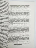 Peevat ramras laggi khumari osho rajneesh teachings punjabi literature book b56