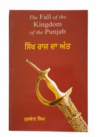 Sikh Raj da Antt The Fall of The Kingdom of Punjab Khushwant Singh Punjabi Book