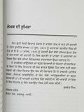 Sikh Raj da Antt The Fall of The Kingdom of Punjab Khushwant Singh Punjabi Book