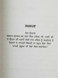 Sikh Raj da Antt The Fall of The Kingdom of Punjab Khushwant Singh Punjabi Book