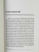 Sikh Raj da Antt The Fall of The Kingdom of Punjab Khushwant Singh Punjabi Book