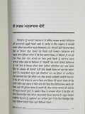 Sikh Raj da Antt The Fall of The Kingdom of Punjab Khushwant Singh Punjabi Book