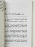 Sikh Raj da Antt The Fall of The Kingdom of Punjab Khushwant Singh Punjabi Book