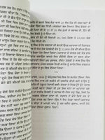 Sikh Raj da Antt The Fall of The Kingdom of Punjab Khushwant Singh Punjabi Book
