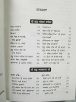 Sikh gur itihas pathshahi 2nd to 9th by professor sahib singh book kaur khalsa