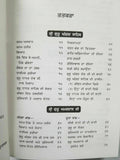 Sikh gur itihas pathshahi 2nd to 9th by professor sahib singh book kaur khalsa