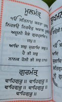 Sikh Sukhmani Bani Gutka Sukhmanee Sahib Punjabi Damdami Taksal Panjabi Book VVV