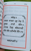 Sikh Sukhmani Bani Gutka Sukhmanee Sahib Punjabi Damdami Taksal Panjabi Book VVV