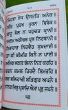 Sikh Sukhmani Bani Gutka Sukhmanee Sahib Punjabi Damdami Taksal Panjabi Book VVV